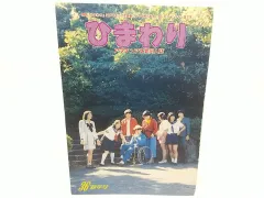 ひまわり　復刻版全8巻・レトロ少女雑誌・別冊1 田辺聖子監修・ 中原淳一絵 ひまわり 復刻版全8巻・レトロ少女雑誌・別冊1 田辺聖子監修