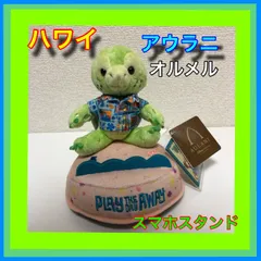 レアもの！　匿名配送 アウラニ限定 オル＋オマケ レアもの！ 匿名配送 アウラニ限定 オル＋オマケ - メルカリ