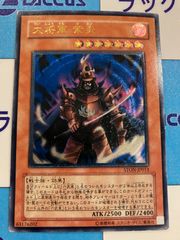遊戯王　大将軍紫炎　レリーフ/アルティメット　④
