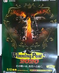 ウイニングポスト9 2020 B2ポスター
