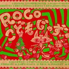 2025年最新】こどもじゃず rocoの人気アイテム - メルカリ