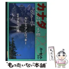 【中古】 首都圏の遊園地 １９９２年改訂版/日地出版/日地出版株式会社 中古】 首都圏の遊園地 1992年改訂版/日地出版/日地出版株式会社