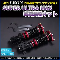 ムーヴ/ラテ/エッセ/ソニカ/タント/ミラジーノ/ミラ/アヴィ　 車高調 楽天市場】ミラ アヴィ 車高調の通販