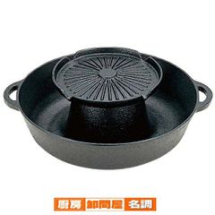 極美品】南部鉄器 義経鍋 5人用 レトロ キャンプ BBQ ジンギスカン 鉄