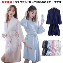 メンズ ルームウェア タオル地 ママ 半袖 ガウン バスローブ 長袖 男女兼用 ふわふわ 部屋着 レディース ナイトガウン 湯上がり マタニティ 薄手 パジャマ 速乾 子育て 速乾 ママ お風呂 旅行#nagin578977