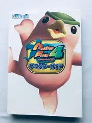 モンスターファーム4 ザ・マスターズガイド 攻略本 初版 PS2 Monster Rancher Farm 4 The Master's Guide Strategy Book First Edition PS2