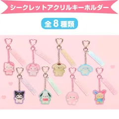 ぴたっとフレンズ　シークレットマスコット サンリオキャラクターズ シークレットマスコット（ぴたっと