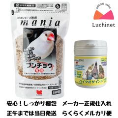 mania マニア・シリーズ　ブンチョウ（文鳥）専用1ℓ & LoveWing-PRO バイタルサインA 25g
