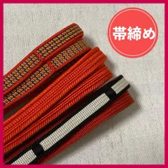 帯締め　まとめ売り　3本　橙系　和装小物・リメイク・手芸　昭和レトロ　4-181　OBIJIME・OBIHIMO・紐　@FE_0S_2