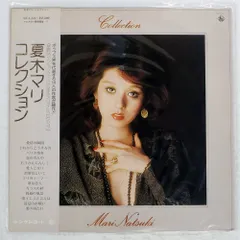 2025年最新】夏木マリ レコードの人気アイテム - メルカリ