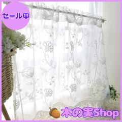 カフェカーテン【ゴールド刺繍スカラップ2枚重ねデザイン 