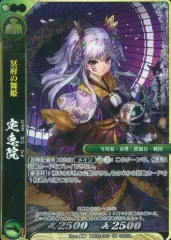 【中古】戦国大戦TCG 双EX1-043[SR]：定恵院