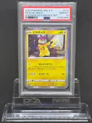 2025年最新】ピカチュウ プロモ ポケモンgo psa10の人気アイテム