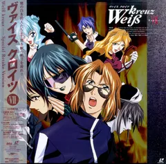 オールザットヴァイス　All That Weiβ　ヴァイスクロイツ オールザットヴァイス All That Weiβ ヴァイスクロイツ オール