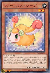 ファーニマル・シープ CROS-JP011 N 状態:A 地 シングルカード OCG