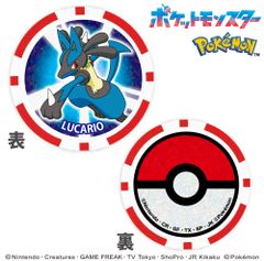ルカリオ ポケモン チップマーカー　pokemon  ポケットモンスター  ライセンス商品（PMMC014）
