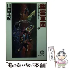 2025年最新】徳間書店の人気アイテム - メルカリ