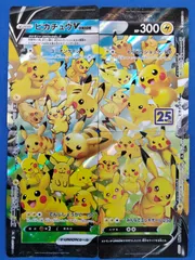ポケモンカードゲーム ピカチュウV-UNION s8a 025~028/028 RRR  4種各1枚計４枚セット