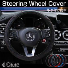 ハンドルカバー ステアリングカバー 車 普通車 軽自動車 O型 滑り止め 操作性アップ PUレザー 36.5㎝ 38㎝ Sサイズ Mサイズ