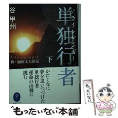 2024年最新】加藤文太郎の人気アイテム - メルカリ