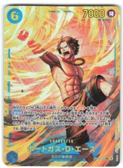 受け継がれる意思 ポートガス・D・エース ポートガス・D・エース SEC (スーパーパラレルレッド) 】☆星1