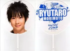 【中古】うちわ(男性) 森本龍太郎 ジャンボうちわ 「Hey! Say! JUMP Spring Concert 2008」