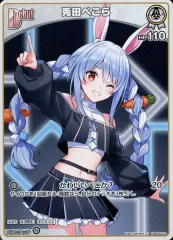 2025年最新】兎田ぺこら 白エールの人気アイテム - メルカリ