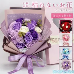 フレグランスソープフラワー 花束 ボックス付き 18輪 ブーケ ソープフラワー 枯れない花 花 造花 石鹸花 プレゼント ギフト 母の日 バレンタイン673