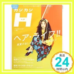 カジカジ 雑誌　まとめ　26冊セット カジカジ 雑誌 まとめ 26冊セット - メルカリ