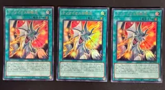 遊戯王　ティマイオスの眼光【ウルトラ】　3枚セット