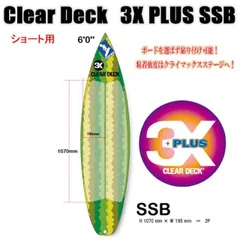 2025年最新】サーフボード デッキパッド クリアの人気アイテム