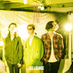 sixlounge サイン CD - メルカリ