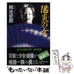 2025年最新】邦光史郎の人気アイテム - メルカリ 