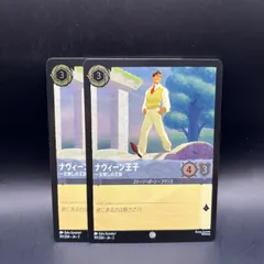 ロルカナ　ナヴィーン王子 ナヴィーン王子 ウクレレ奏者 5-205/204 E｜ロルカナシングル