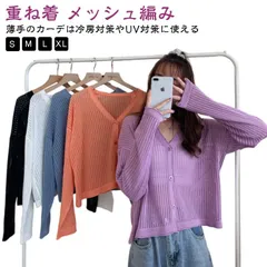  UV メッシュ編み カーディガン ショート 春 長袖 丈 ショート 夏 シアーカーディガン サマーニット ショート 肌見せ ニット uvカット サマーカーディガン Vネック ショート丈ス uv対策 #dzdx18224