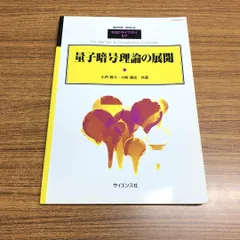 2024年最新】数理科学 別冊の人気アイテム - メルカリ