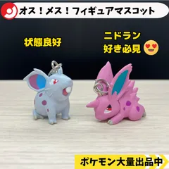 2025年最新】ニドランメスの人気アイテム - メルカリ