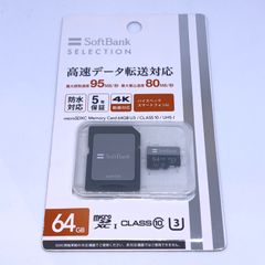 【新品・未開封】microSDカード 64GB