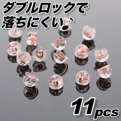 ピアスキャッチ 落ちない シリコン ピアスキャッチャー ピンクゴールド ハンドメイド ダブルロック パーツ おしゃれ 強力 ボール