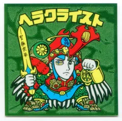 ロッテ ビックリマン伝説 5弾/ヘッド ヘラクライスト(緑エンボス)