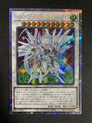 遊戯王　シューティングセイヴァースタードラゴン　スペイン　スターライトレア 遊戯王 シューティングセイヴァースタードラゴン スペイン