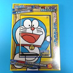 ドラえもん TVシリーズ名作コレクションDVD もしもボックス編☆アニメDVD