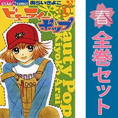 【セット】あらいきよこ　ちゃおの付録 ちゃお1993年10月号 | rinarinaribonのブログ