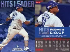 【中古】スポーツ HL-11[HITS LEADERカード]：D.ビシエド