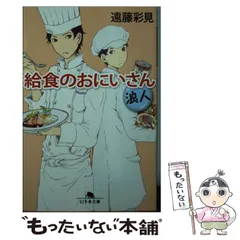 2024年最新】給食のおにいさんの人気アイテム - メルカリ