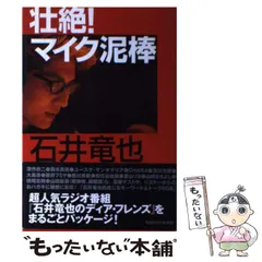 2024年最新】石井竜也 カレンダーの人気アイテム - メルカリ