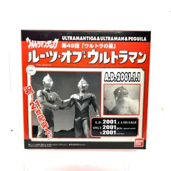 2025年最新】ルーツ オブ ウルトラマンの人気アイテム - メルカリ