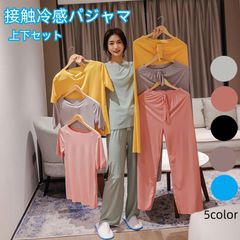 パジャマ 上下セット 接触冷感 レディース 夏 ルームウェア 女性 可愛い 部屋着 寝巻き 安い 可愛い 動きやすい fengxz185