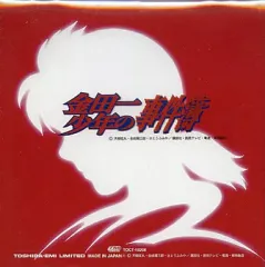 2026年最新】金田一少年の事件簿 サウンドファイルの人気アイテム