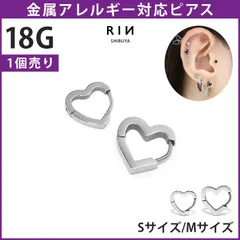 【凛公式】ボディピアス 軟骨ピアス 18ｇ 金属アレルギー 金属アレルギー対応 つけっぱなし ワンタッチピアス サージカルステンレス ハート シルバー フープピアス レディース かわいい キャッチレス セグメントクリッカー 片耳用